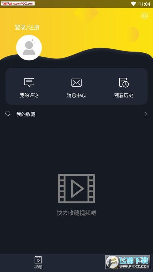 吃瓜视频免费安装,畅享娱乐新体验！