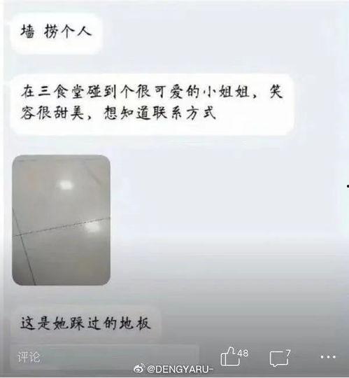 离谱吃瓜恋情图片,真相令人咋舌