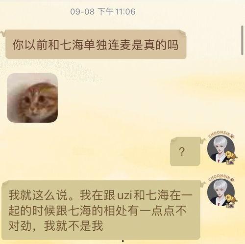 七七吃瓜后续,幕后真相与精彩瞬间