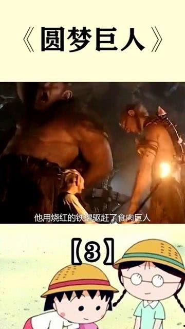 吃瓜的巨人,揭秘巨人世界的奇妙食趣