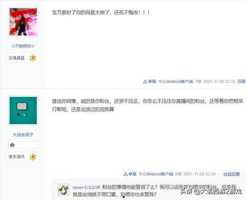 游云影院吃瓜