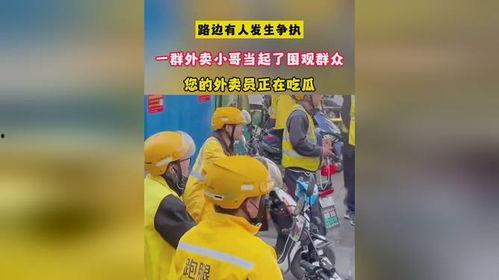 外卖送餐吃瓜,揭秘美食与娱乐的跨界融合